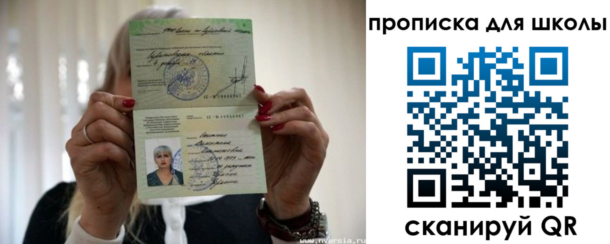 прописка гарантия в Кусе