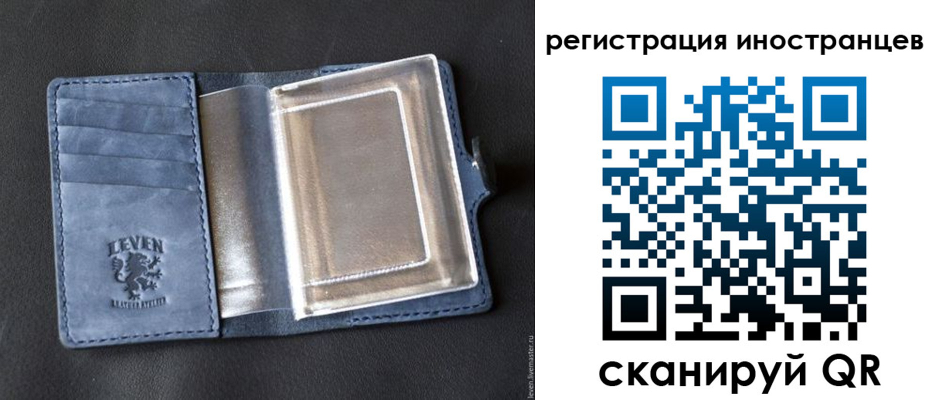 временная регистрация купить в Кусе