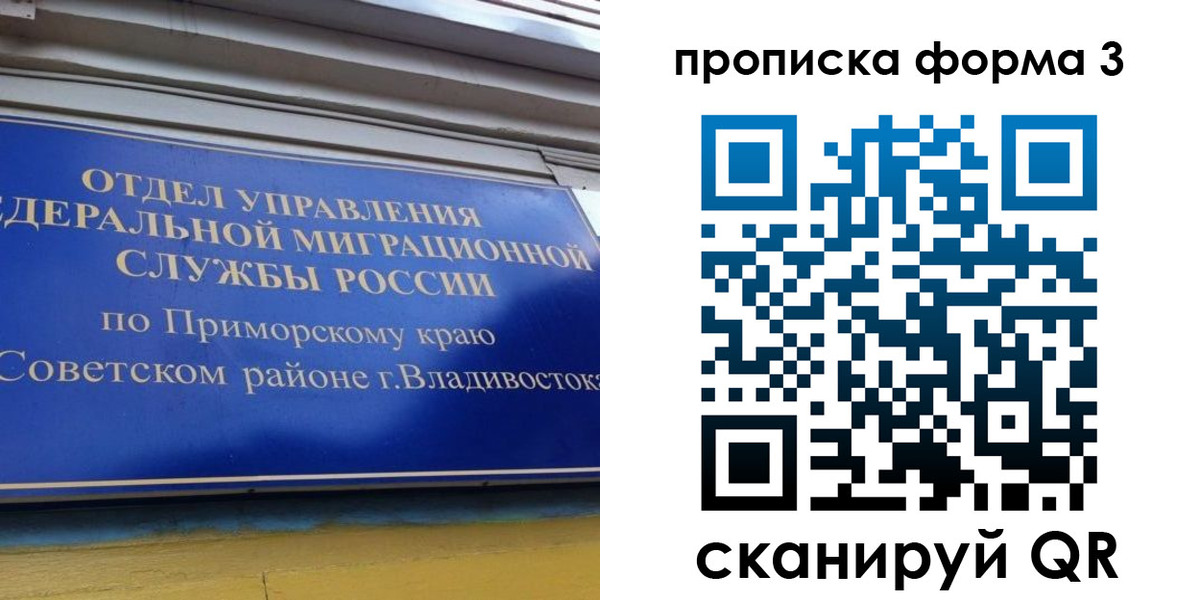 купить прописку в Кусе