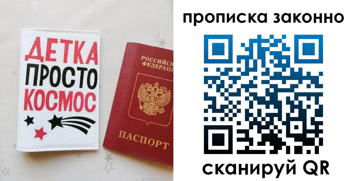 регистрация для дет. сада в Кусе