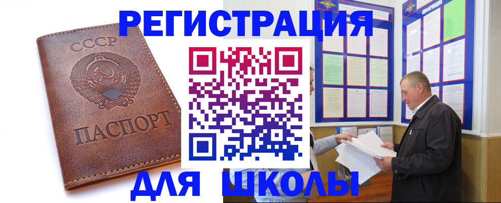 прописка для военкомата в Кусе