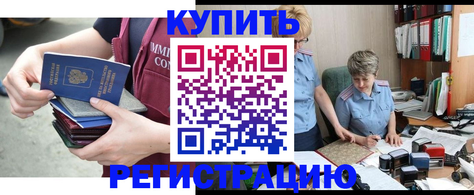 временная регистрация гарантия в Кусе