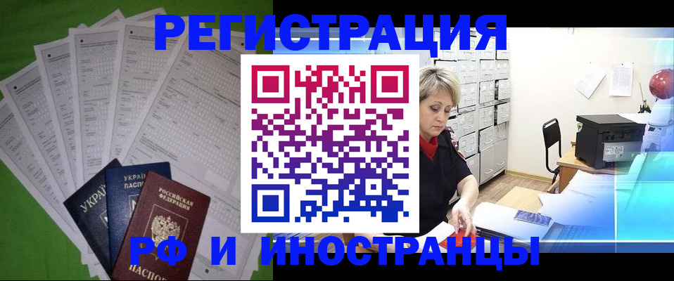 миграционный учет в Кусе