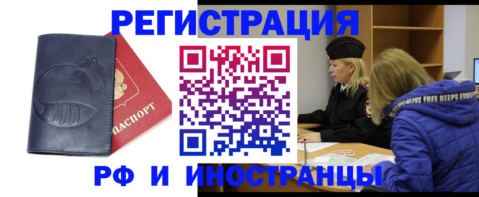 прописка поиск в Кусе