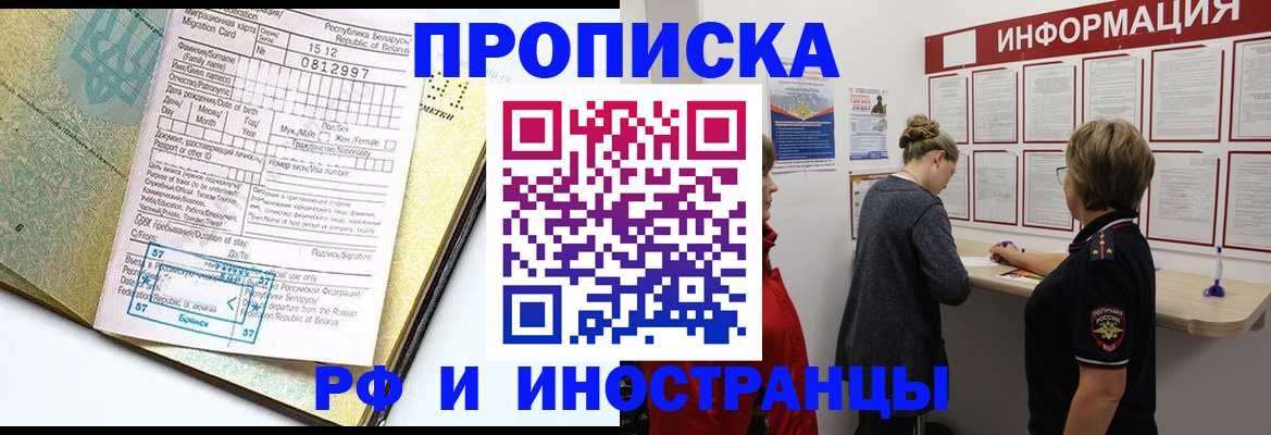 временная регистрация поиск в Кусе