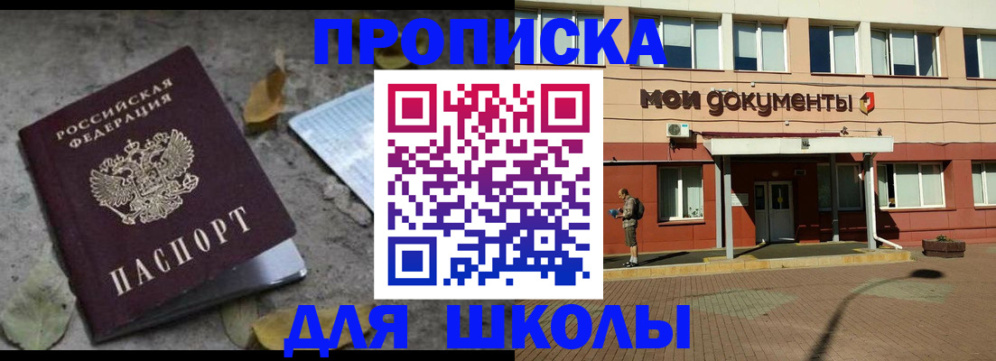 прописка гарантия в Кусе